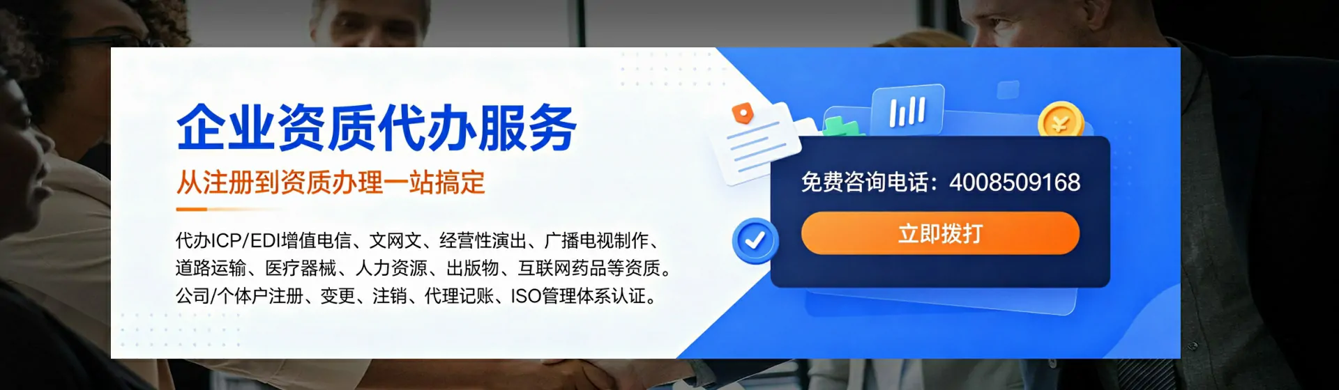 梧州分站首页横幅