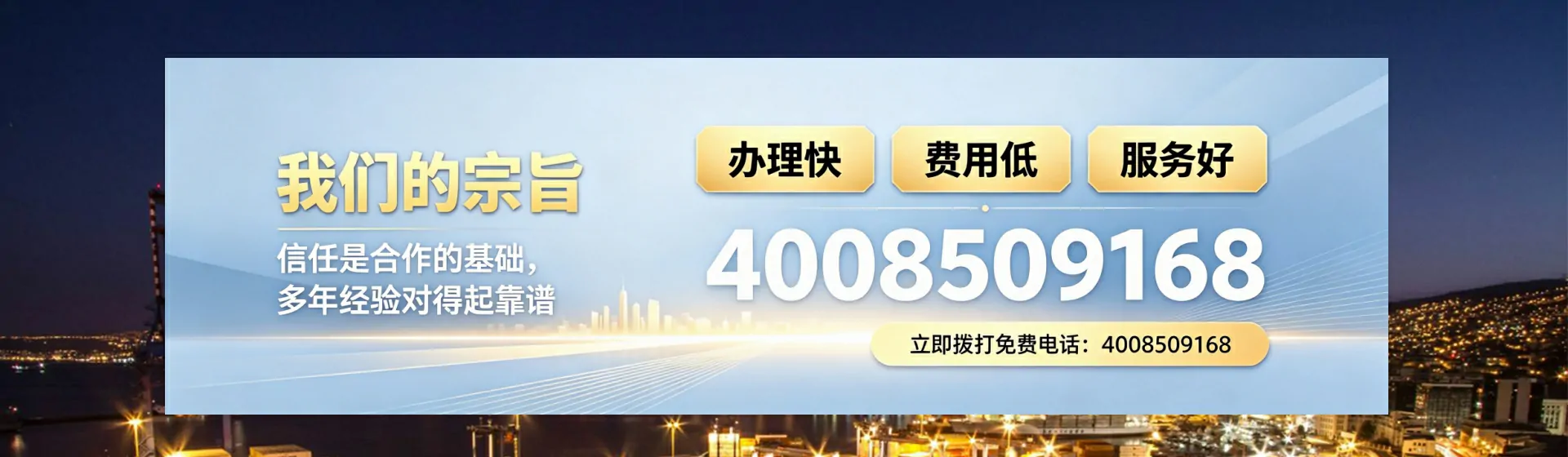 梧州分站首页横幅