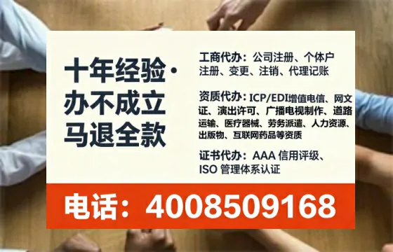 梧州办理SP、IDC、ISP、CDN、呼叫中心、VPN电信经营许可证的用处、流程与避坑指南