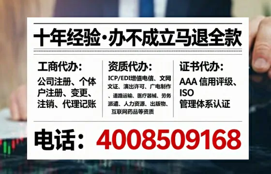 梧州办理SP、IDC、ISP、CDN、呼叫中心、VPN电信经营许可证的用处、流程与避坑指南